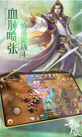 奇幻仙旅破解版截圖欣賞