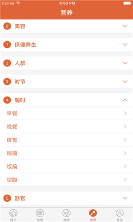 孕婦食譜寶貝截圖欣賞