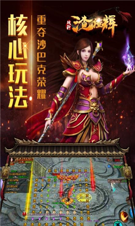 戰(zhàn)神渣渣輝