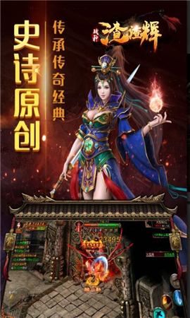 戰(zhàn)神渣渣輝