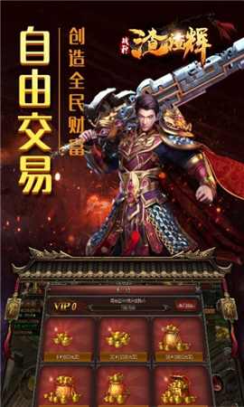 戰(zhàn)神渣渣輝截圖欣賞