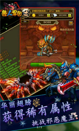 獸人軍團截圖欣賞