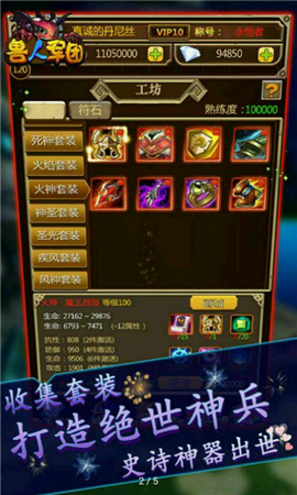 獸人軍團截圖欣賞