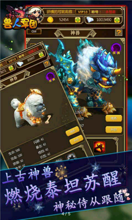 獸人軍團(tuán)破解版