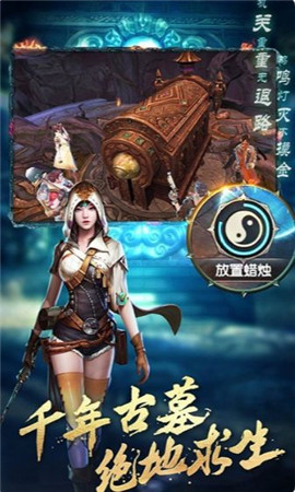 迷墓鬼城
