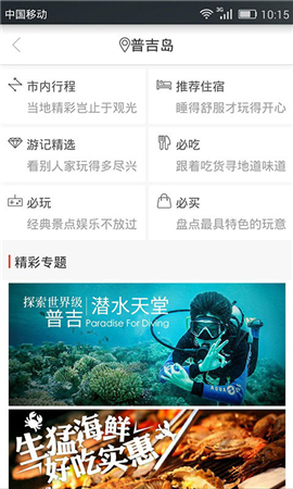 全球景點(diǎn)講解