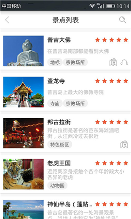 全球景點(diǎn)講解