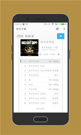 樂享影音截圖欣賞