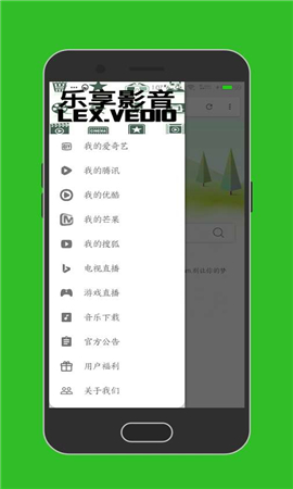 樂享影音截圖欣賞