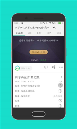 樂享影音截圖欣賞