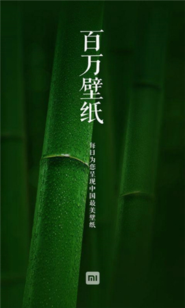 百萬壁紙截圖欣賞