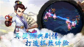 飛升西游破解版