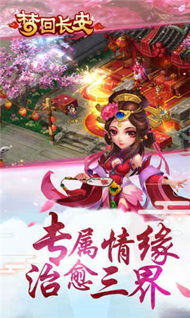 夢回長安截圖欣賞