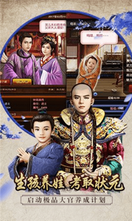 升官發(fā)財破解版截圖欣賞