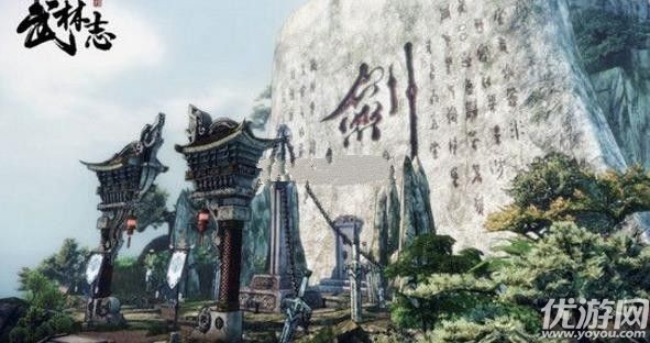 武林志截圖欣賞