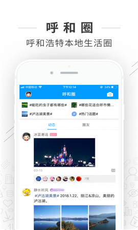 大呼和
