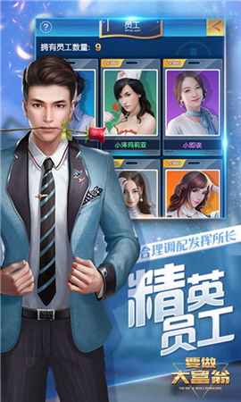 要做大富翁破解版