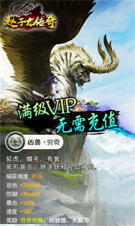 趙子龍傳奇BT版截圖欣賞