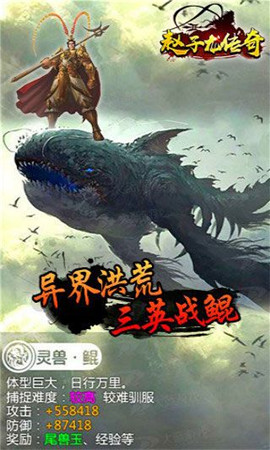 趙子龍傳奇BT版