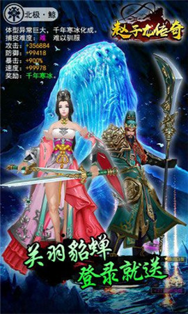 趙子龍傳奇BT版截圖欣賞