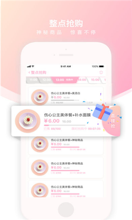 傷心公主截圖欣賞