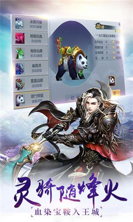 封神戰(zhàn)紀(jì)破解版截圖欣賞