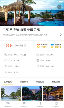 善注截圖欣賞
