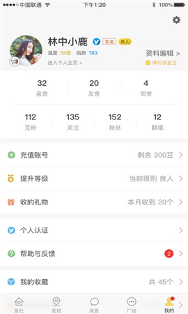 善注截圖欣賞