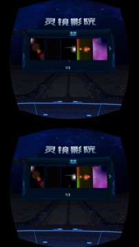 靈鏡影院截圖欣賞