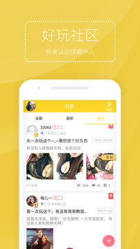 泡泡寶盒安卓版截圖欣賞