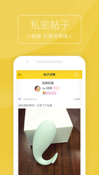 泡泡寶盒安卓版截圖欣賞