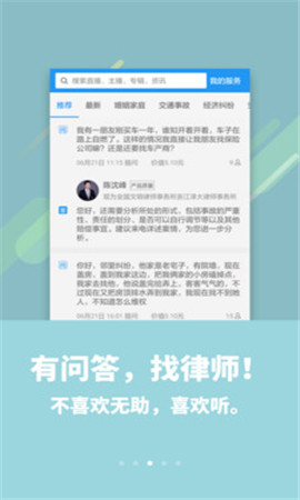 喜欢听软件下载截图欣赏