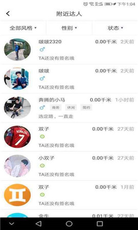 拌伴截圖欣賞