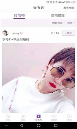 拌伴截圖欣賞