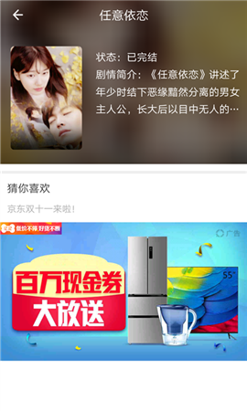 追劇醬安卓版