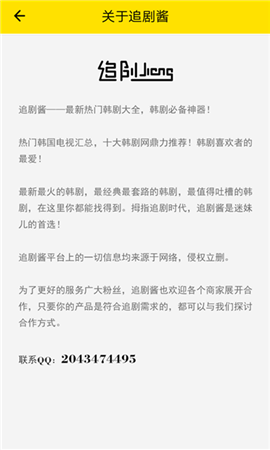 追劇醬安卓版截圖欣賞