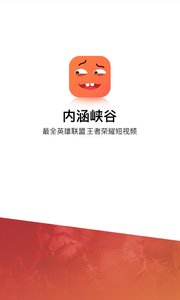內(nèi)涵峽谷