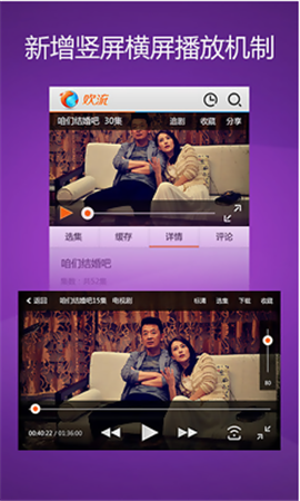 歡流清爽版截圖欣賞