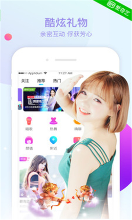 奇秀直播app截圖欣賞