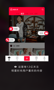 時尚星秀