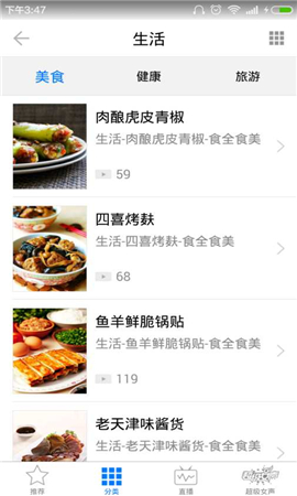萬(wàn)視達(dá)清爽版截圖欣賞