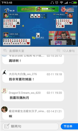 萬(wàn)視達(dá)清爽版截圖欣賞