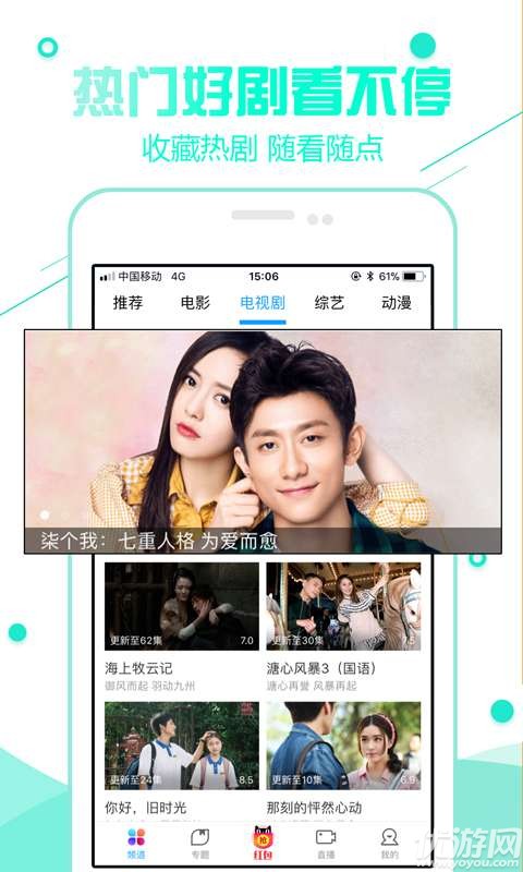 超級看影院下載截圖欣賞
