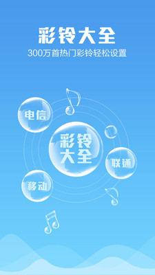 彩鈴大全