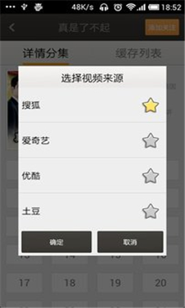 魔力高清影視官方版截圖欣賞