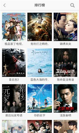 蛋蛋影視截圖欣賞