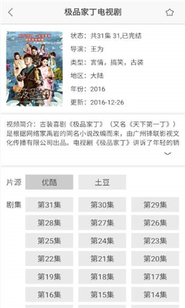 蛋蛋影視截圖欣賞