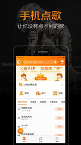 K米點歌盒子