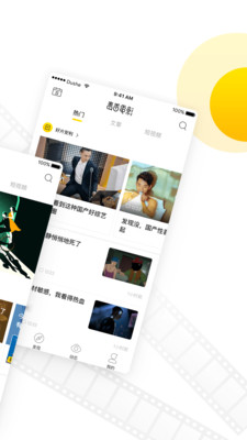 毒舌電影VIP破解版截圖欣賞
