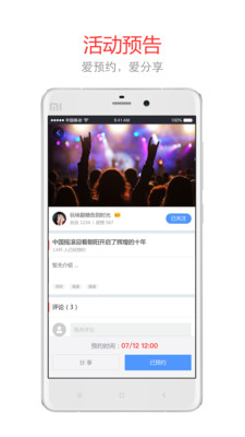 微吼直播去廣告版